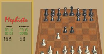 Бесплатные шахматы для Windows 7