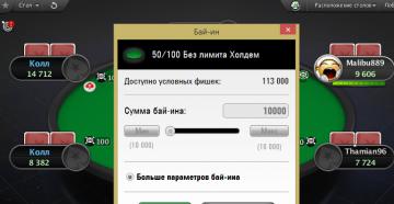 Бесплатная игра в техасский покер на русском языке